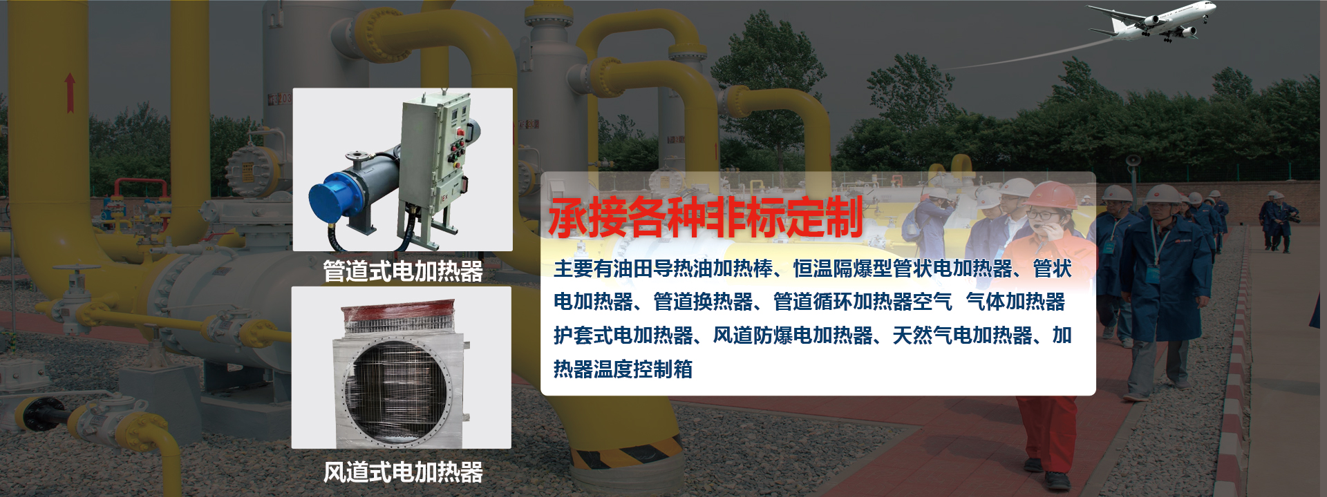 防爆电加热器
